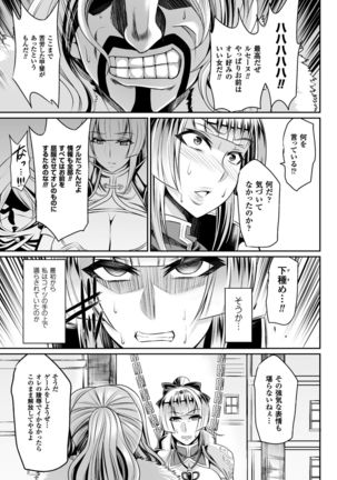 Haiboku no Bigaku Page #33