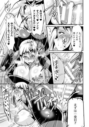 Haiboku no Bigaku Page #143