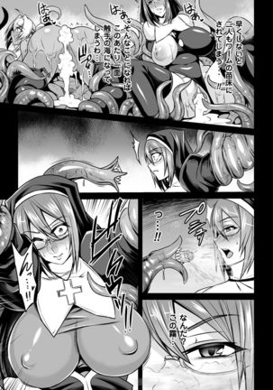 Haiboku no Bigaku Page #53