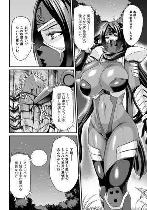 Haiboku no Bigaku Page #108
