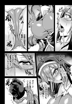 Haiboku no Bigaku Page #54