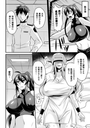 Haiboku no Bigaku Page #68