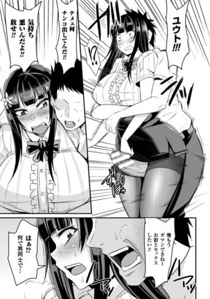 Haiboku no Bigaku Page #177