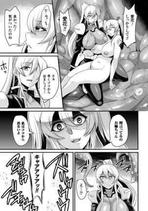 Haiboku no Bigaku Page #71