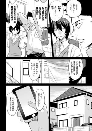 Haiboku no Bigaku Page #172