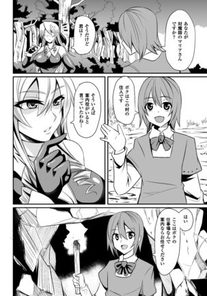 Haiboku no Bigaku Page #150