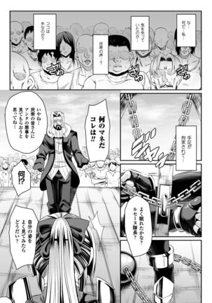 Haiboku no Bigaku Page #27