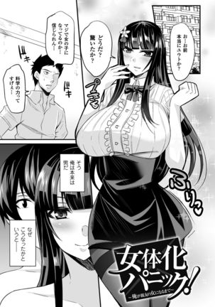 Haiboku no Bigaku Page #171