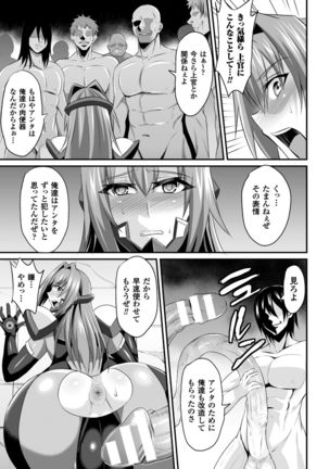 Haiboku no Bigaku Page #19
