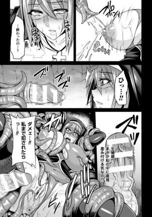 Haiboku no Bigaku Page #57
