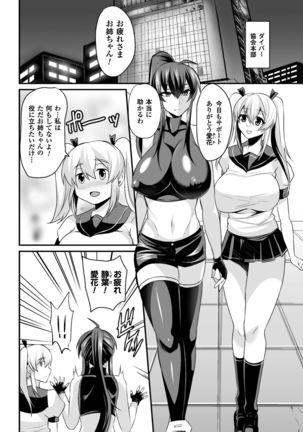 Haiboku no Bigaku Page #66