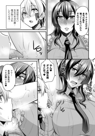 Haiboku no Bigaku Page #87