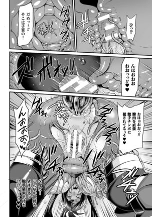Haiboku no Bigaku Page #120
