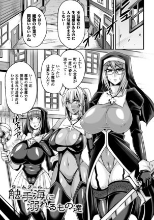 Haiboku no Bigaku Page #45
