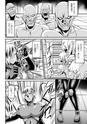 Haiboku no Bigaku Page #134