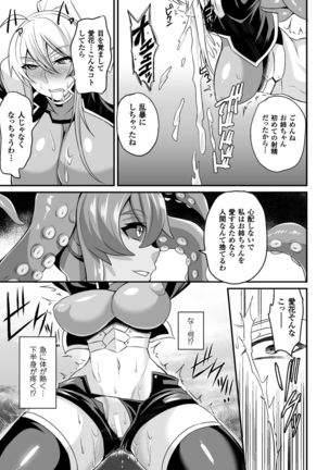 Haiboku no Bigaku Page #77