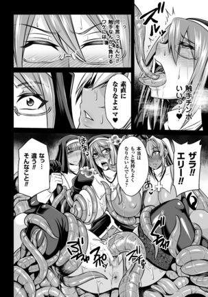 Haiboku no Bigaku Page #60
