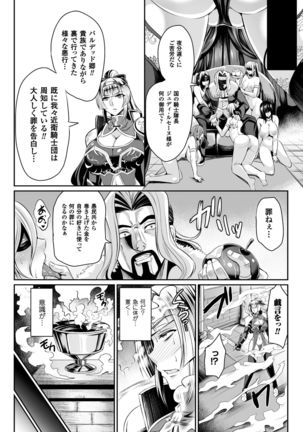 Haiboku no Bigaku Page #26