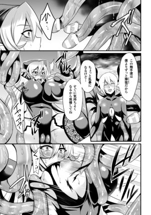 Haiboku no Bigaku Page #157