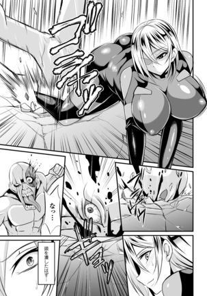 Haiboku no Bigaku Page #131