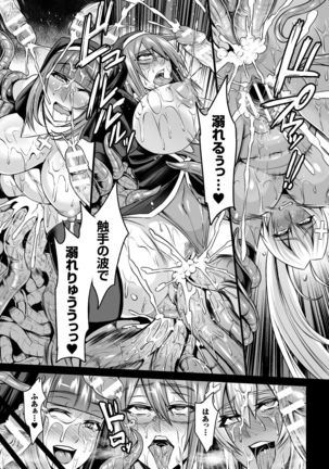 Haiboku no Bigaku Page #63