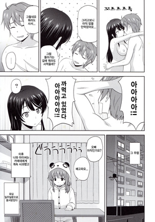 Seishun Black Time Killer | 청춘 블랙타임 킬러 Page #24