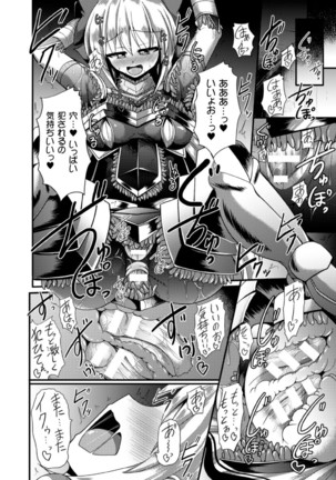 2D Comic Magazine  MasouInjoku  yoroi ni Moteasoba reru Heroine-tachi Vol. 1 - Page 62