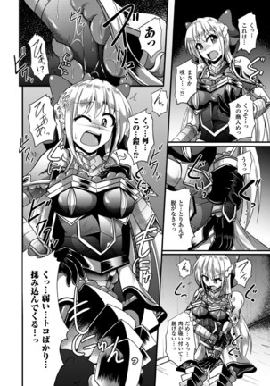 2D Comic Magazine  MasouInjoku  yoroi ni Moteasoba reru Heroine-tachi Vol. 1 - Page 50