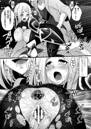 2D Comic Magazine  MasouInjoku  yoroi ni Moteasoba reru Heroine-tachi Vol. 1 - Page 41
