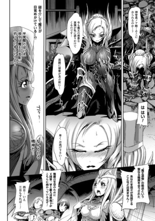 2D Comic Magazine  MasouInjoku  yoroi ni Moteasoba reru Heroine-tachi Vol. 1 - Page 66