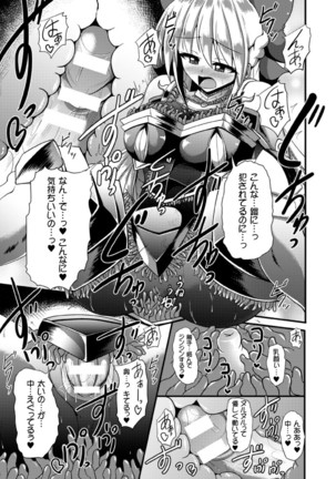 2D Comic Magazine  MasouInjoku  yoroi ni Moteasoba reru Heroine-tachi Vol. 1 - Page 55