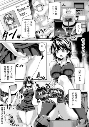 2D Comic Magazine  MasouInjoku  yoroi ni Moteasoba reru Heroine-tachi Vol. 1 - Page 5