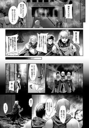 2D Comic Magazine  MasouInjoku  yoroi ni Moteasoba reru Heroine-tachi Vol. 1 - Page 83