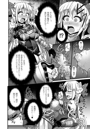2D Comic Magazine  MasouInjoku  yoroi ni Moteasoba reru Heroine-tachi Vol. 1 - Page 52