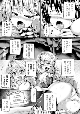 2D Comic Magazine  MasouInjoku  yoroi ni Moteasoba reru Heroine-tachi Vol. 1 - Page 15