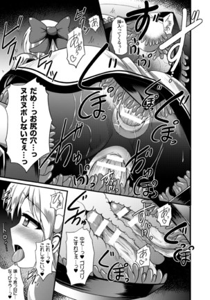 2D Comic Magazine  MasouInjoku  yoroi ni Moteasoba reru Heroine-tachi Vol. 1 - Page 59