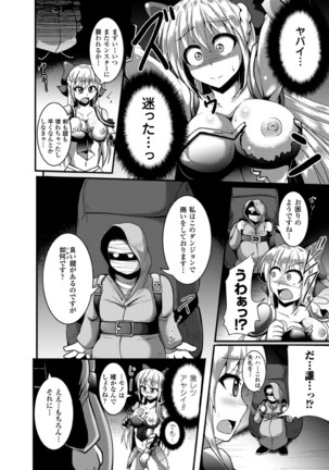 2D Comic Magazine  MasouInjoku  yoroi ni Moteasoba reru Heroine-tachi Vol. 1 - Page 46
