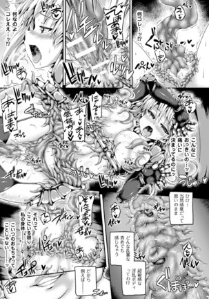 2D Comic Magazine  MasouInjoku  yoroi ni Moteasoba reru Heroine-tachi Vol. 1 - Page 17