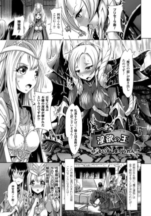 2D Comic Magazine  MasouInjoku  yoroi ni Moteasoba reru Heroine-tachi Vol. 1 Page #65