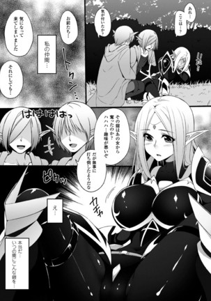 2D Comic Magazine  MasouInjoku  yoroi ni Moteasoba reru Heroine-tachi Vol. 1 - Page 27