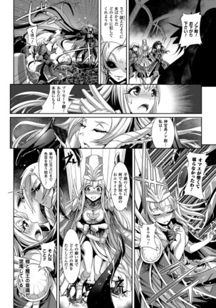 2D Comic Magazine  MasouInjoku  yoroi ni Moteasoba reru Heroine-tachi Vol. 1 - Page 76