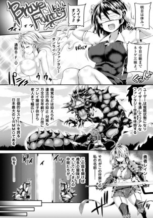 2D Comic Magazine  MasouInjoku  yoroi ni Moteasoba reru Heroine-tachi Vol. 1
