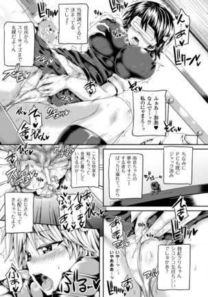 2D Comic Magazine  MasouInjoku  yoroi ni Moteasoba reru Heroine-tachi Vol. 1 - Page 19