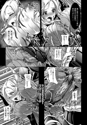 2D Comic Magazine  MasouInjoku  yoroi ni Moteasoba reru Heroine-tachi Vol. 1 - Page 69