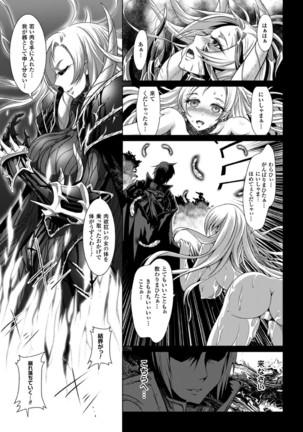 2D Comic Magazine  MasouInjoku  yoroi ni Moteasoba reru Heroine-tachi Vol. 1 - Page 75