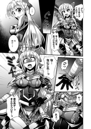 2D Comic Magazine  MasouInjoku  yoroi ni Moteasoba reru Heroine-tachi Vol. 1 - Page 49