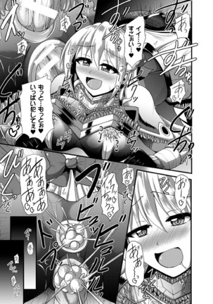 2D Comic Magazine  MasouInjoku  yoroi ni Moteasoba reru Heroine-tachi Vol. 1 - Page 61