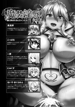 2D Comic Magazine  MasouInjoku  yoroi ni Moteasoba reru Heroine-tachi Vol. 1 - Page 90