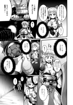 2D Comic Magazine  MasouInjoku  yoroi ni Moteasoba reru Heroine-tachi Vol. 1 - Page 47