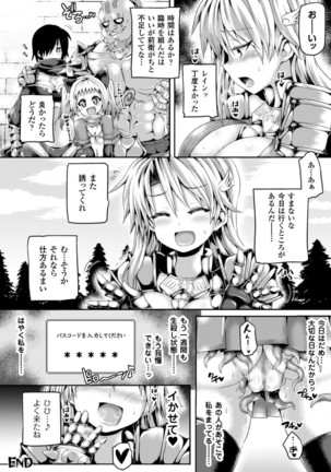 2D Comic Magazine  MasouInjoku  yoroi ni Moteasoba reru Heroine-tachi Vol. 1 Page #24